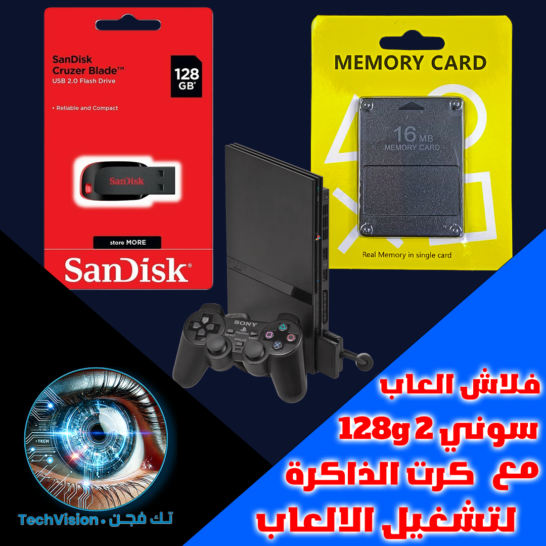 فلاش 128g USB العاب سوني PS2 مع كرت الذاكرة جاهز للتشغيل
