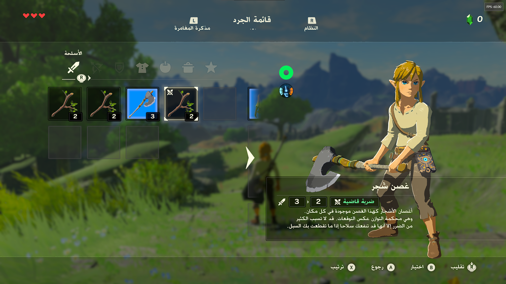 خدمة محاكي Wii U مع لعبة زيلدا نفس البرية مترجمة جاهزة للعب