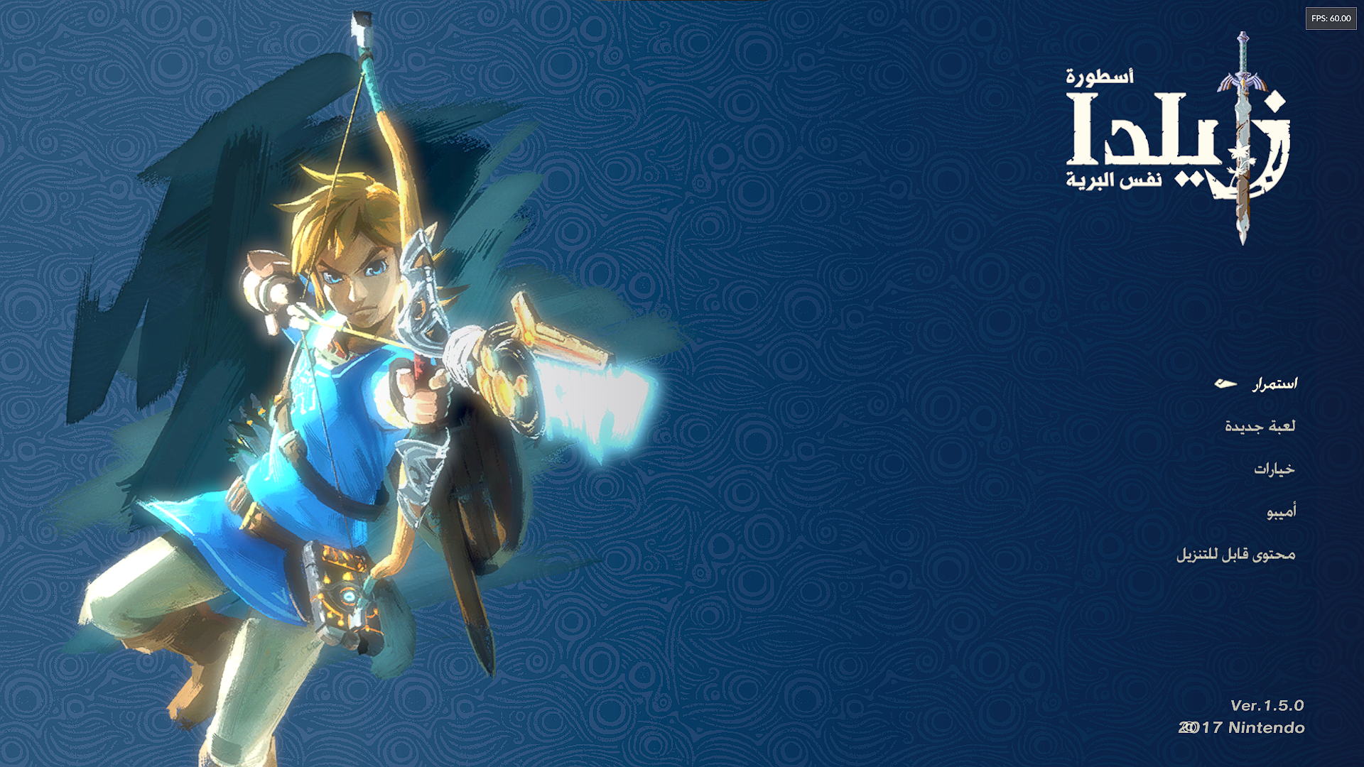 خدمة محاكي Wii U مع لعبة زيلدا نفس البرية مترجمة جاهزة للعب