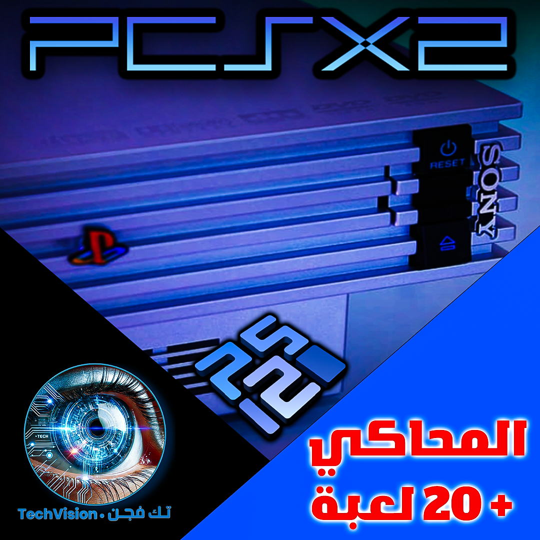 خدمة تثبيت محاكي سوني 2 مع 20 لعبة من اختيارك