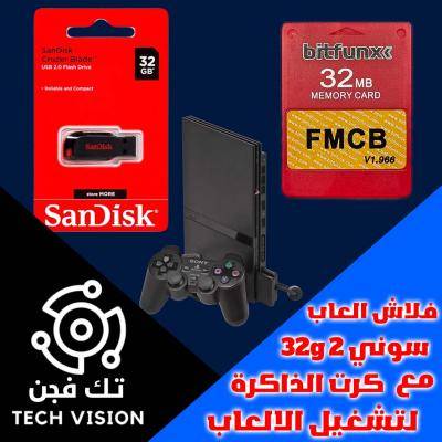 فلاش 32g USB العاب سوني PS2 مع كرت الذاكرة جاهز للتشغيل