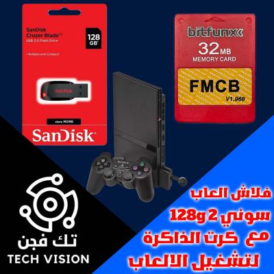 فلاش 128g USB العاب سوني PS2 مع كرت الذاكرة جاهز للتشغيل